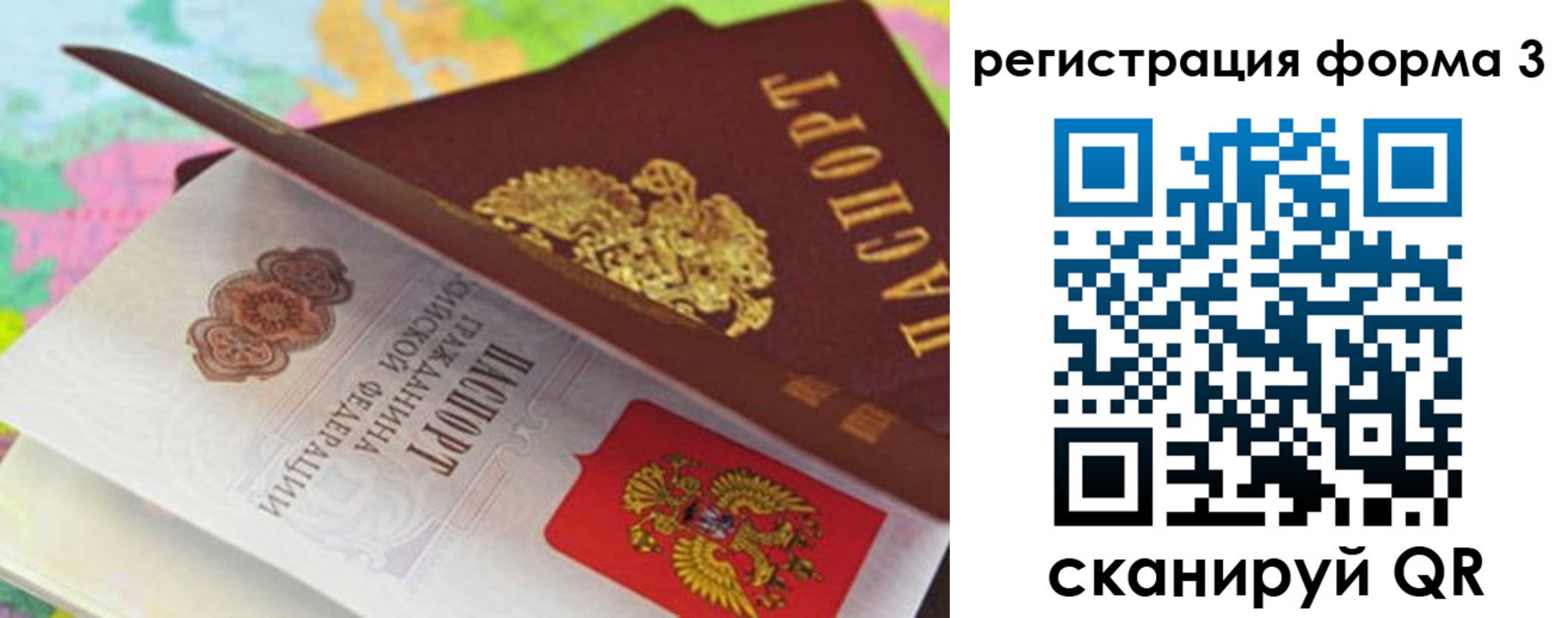 прописка ребенка в Керчи