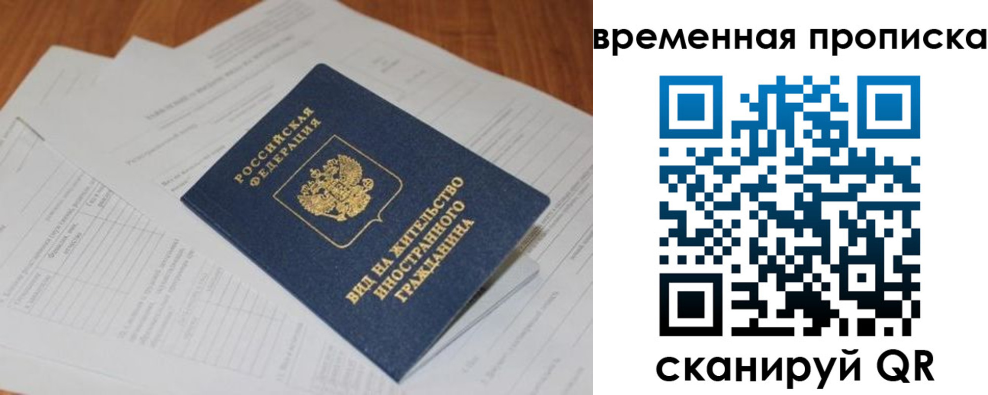 временная регистрация купить в Керчи